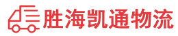 揭阳到锦州物流公司